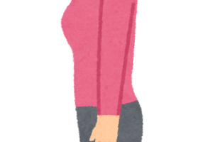 姿勢